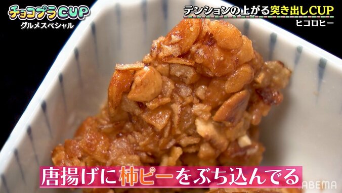 ヒコロヒーの手料理にチョコプラ松尾「涙が…」 感極まった理由とは 2枚目