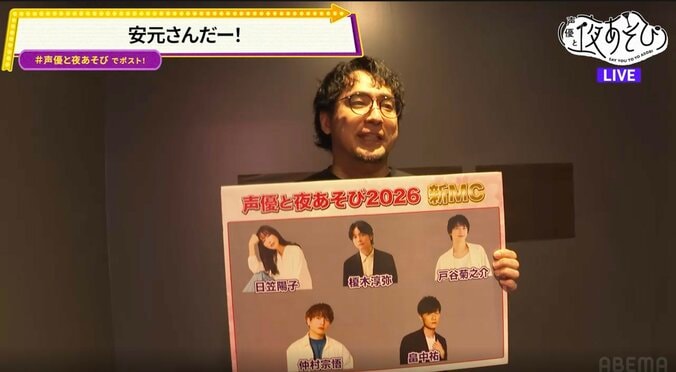 2026シーズン、月曜日MCは安元洋貴＆榎木淳弥に決定！ピンマイクに飴、ポッケに予備のお菓子…榎木の奇行に安元が大爆笑 2枚目