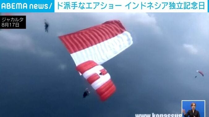 巨大な国旗