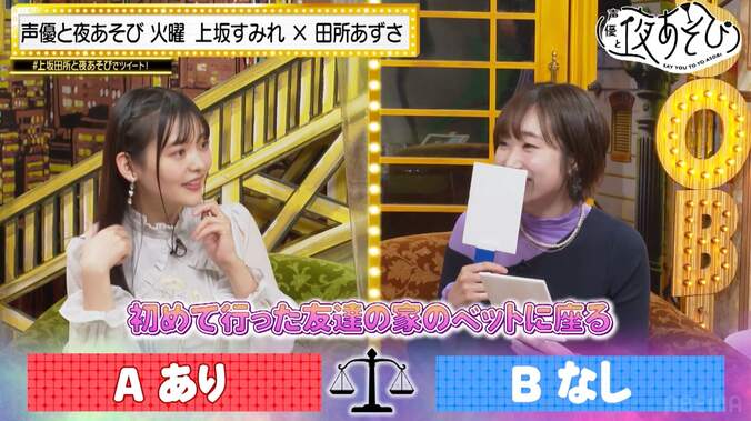 上坂すみれ&田所あずさが”お互いベタ褒めクッキング”　珍回答「どすこいワンルーム」も爆誕【声優と夜あそび】 2枚目