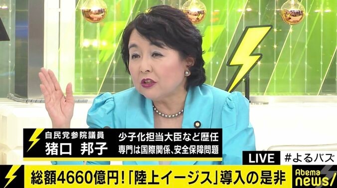 イージス・アショア不要論に維新・足立議員「この状況を変えたいなら、自分のことは自分で守る国を作るしかない」 5枚目