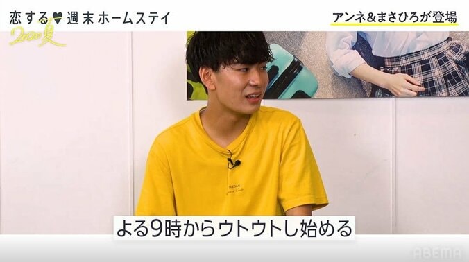 ゆいP、カップル成立したまさひろ&アンネを祝福「ゴールインしてほしい」 『恋ステ』#6 5枚目