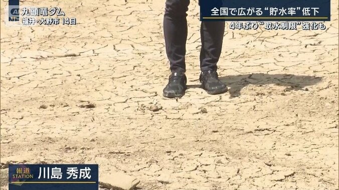 九頭竜湖