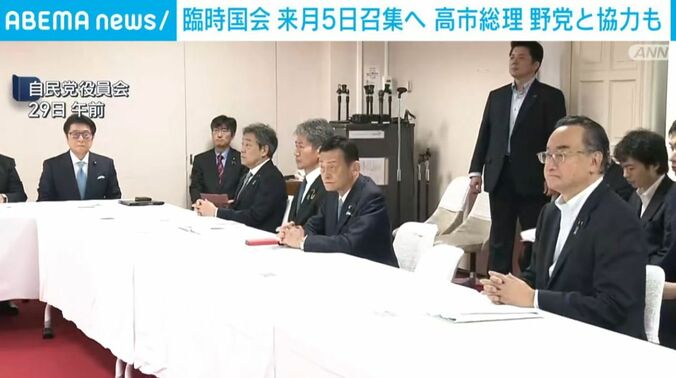 自民党役員会