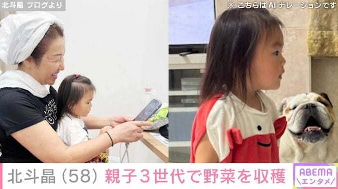 北斗晶と寿々ちゃん