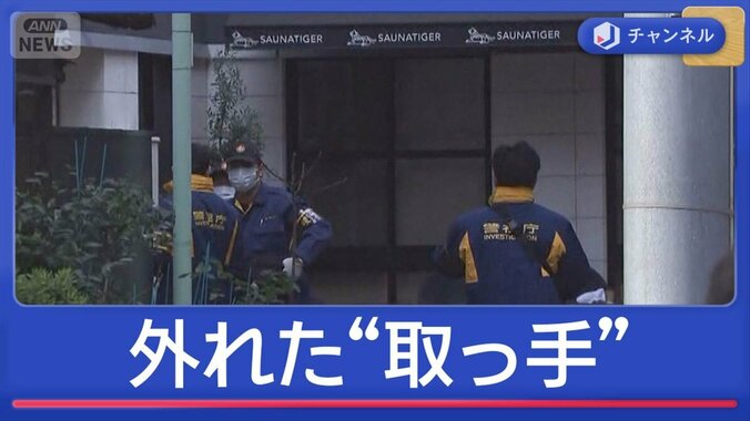 赤坂 個室サウナで夫婦死亡“取っ手”外れて閉じ込めか 1枚目