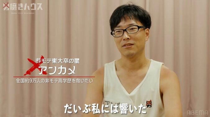 【写真・画像】東大卒27歳非モテ男性、滝壺に飲まれかける“命がけのミッション”経験し「女性に声かけるほうが簡単」　2枚目