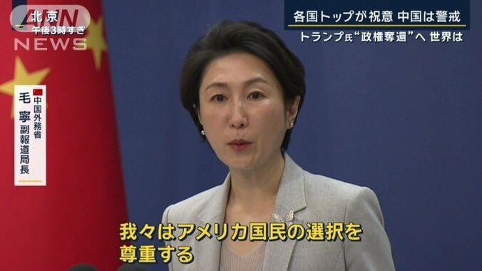 中国外務省　毛寧副報道局長