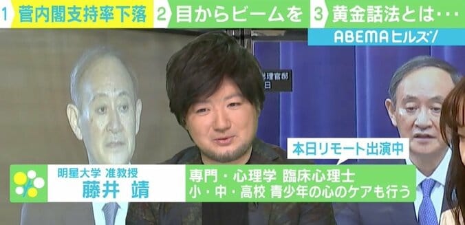 菅総理は国民への“お願い”が多すぎる？ 臨床心理士「“一緒にやりましょう”というコラボオファーを」 3枚目