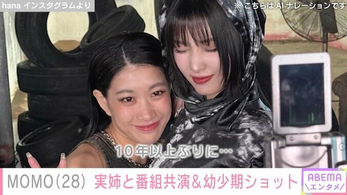 ヘソ出しが話題 TWICE・MOMO（28）、肩を出したドレス姿に反響「すごいプロポーション」 2枚目