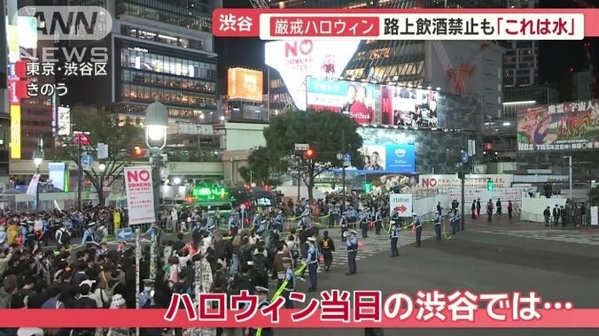 ハロウィーン当日の渋谷の様子