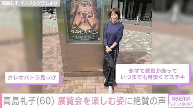 【写真・画像】水着姿が話題・高島礼子（60）、展覧会でVR体験「お綺麗です」「可愛くてステキ」などファン絶賛　2枚目