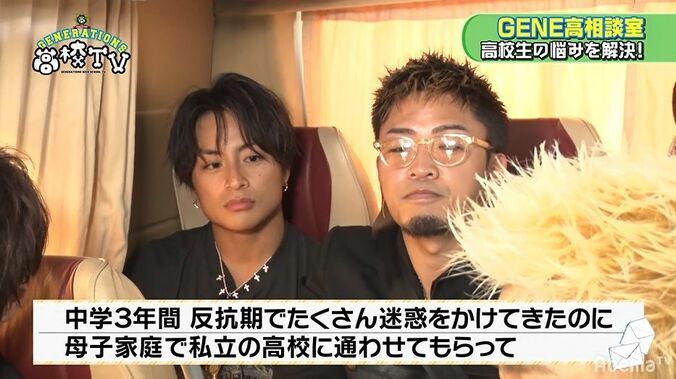 白濱亜嵐、家族について語る「お母さんの偉大さを感じる」「お姉ちゃんを見て学ぶことも」 2枚目