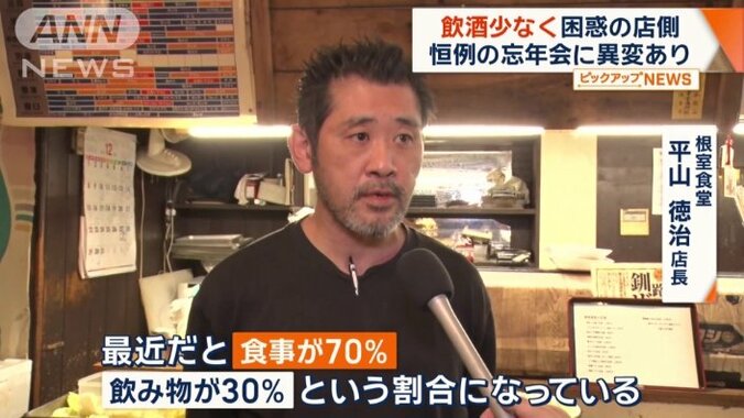 根室食堂　平山徳治店長