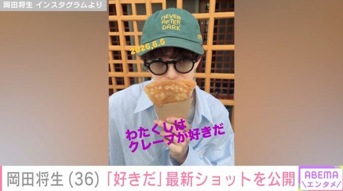 岡田将生 Instagramより