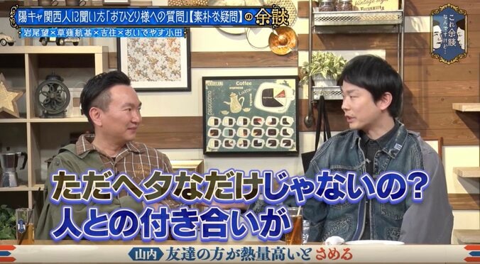 かまいたち濱家が「酷い事言った」　相方・山内への大失言に共演者ドン引き「うわっ」「ビックリした」 2枚目