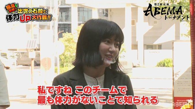 “番長”香川愛生女流四段、試練の石段登りに“投了”「体力がないことで知られる女流棋士なんで」／将棋・女流ABEMAトーナメント 1枚目