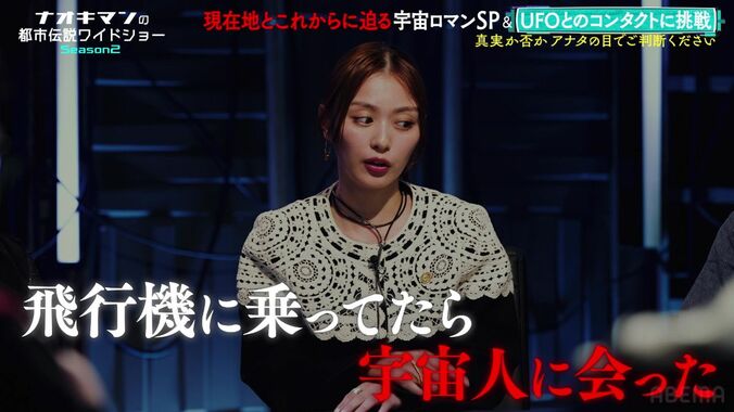 【写真・画像】内田理央、飛行機内での奇妙な体験を告白「見たことのない目の男の子が…」　2枚目