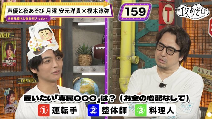 安元洋貴が明かす15年ぶり新宣材写真の裏話、榎木淳弥は「死んだ魚の目」とバッサリ 4枚目