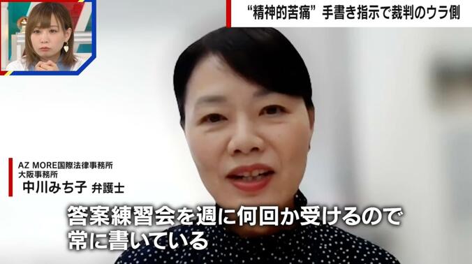 AZ MORE国際法律事務所大阪事務所の中川みち子弁護士