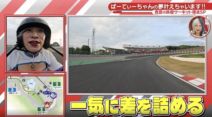 ぱーてぃーちゃん信子、レースクイーン姿でママチャリ爆走「弄ばれる信子」「いろいろ見えてる（笑）」名コースでの珍走話題 5枚目