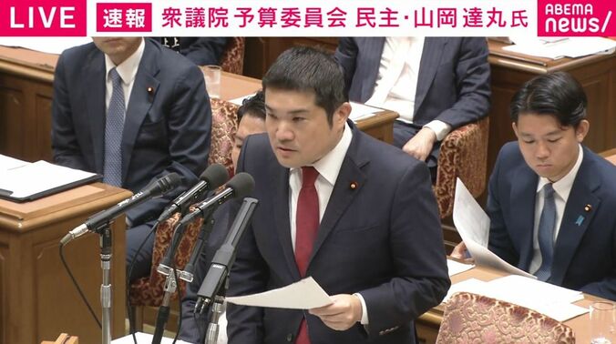 山岡達丸議員