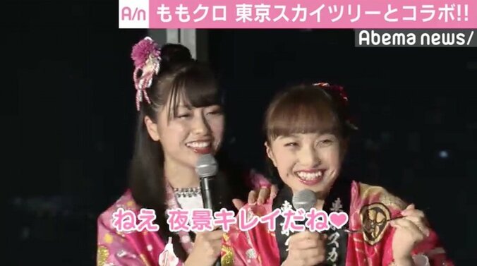 百田夏菜子、あーりんを褒めて感情失う？　ももクロ10周年「ソラクロ祭」OPイベント出席 3枚目
