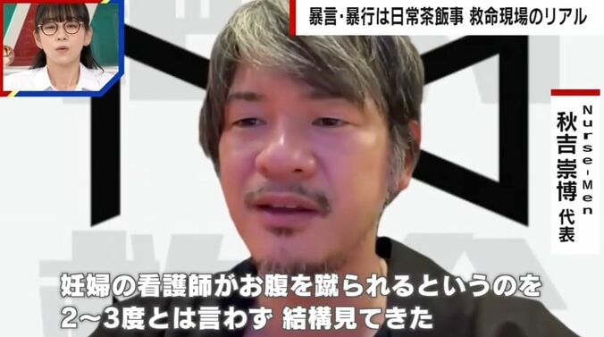 Nurse-Men代表の秋吉崇博氏