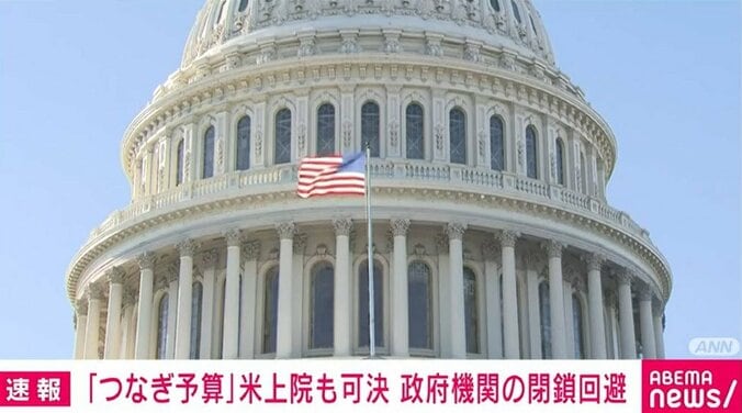 米・議会上院