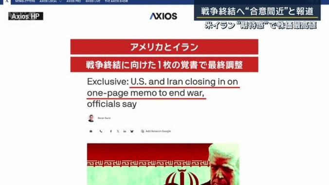 アメリカ当局者