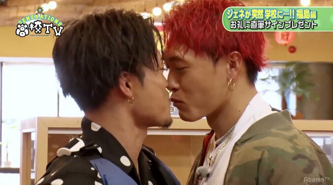 中務裕太＆数原龍友がキス！　GENERATIONSがダチョウ倶楽部のボケを再現 1枚目