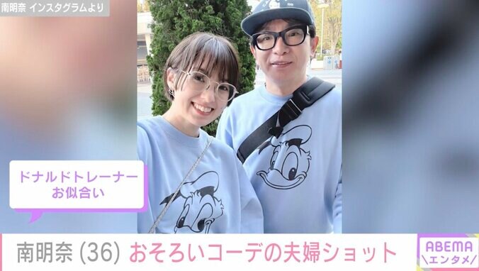 【写真・画像】“パパ似”の長男が話題・南明奈（36）「家族でおそろいコーデできるのうれしい」夫・濱口優（53）との仲良し2ショット　2枚目