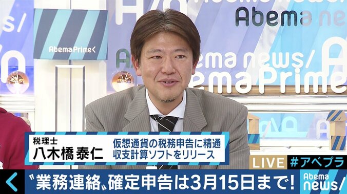 経費で落とせるのは一体どこまで？確定申告に悩めるフリーランスたちにアドバイス 8枚目