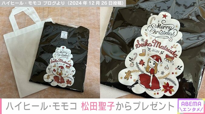 松田聖子からもらったグッズ