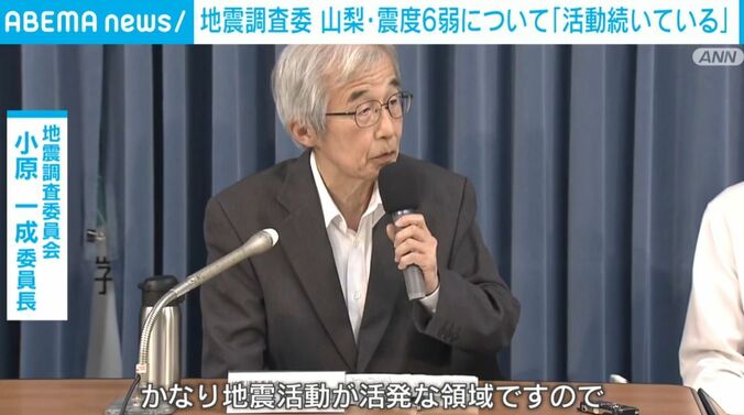 地震調査委員会・小原一成委員長