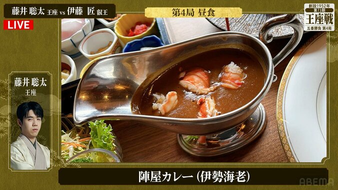 陣屋カレー　伊勢海老の豪華トッピング②