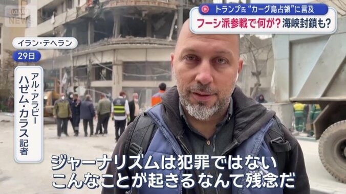 「ジャーナリズムは犯罪ではない」