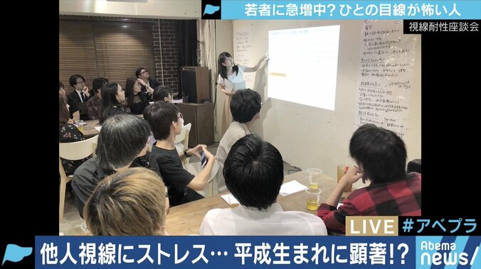 他者の視線を受け止めるのが苦手…若者の間に広がる「視線耐性」の低下 1枚目