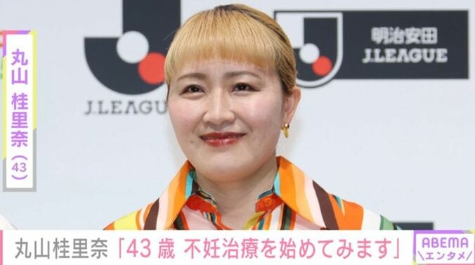 丸山桂里奈