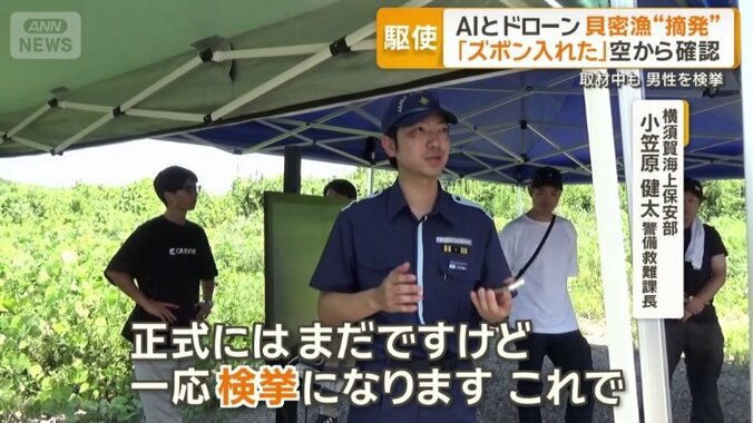漁業法違反などの疑いで検挙