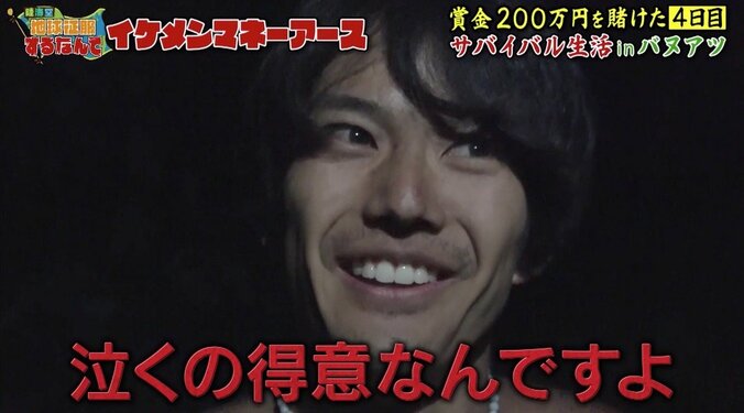 元仮面ライダー俳優「どんな手を使っても…」“裏の顔”を暴露！  嘘泣きで賞金200万円に前進 1枚目