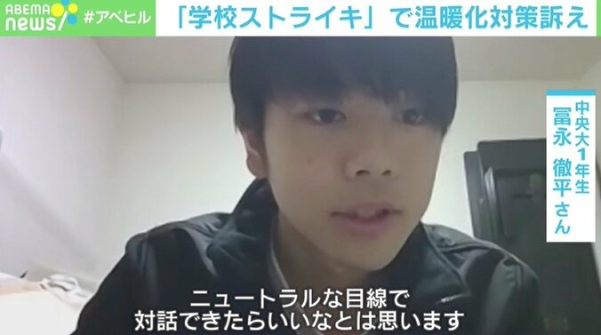「学校ストライキ」で温暖化対策訴える大学生 危機感を伝える難しさに環境活動家・露木志奈氏「“どちらでもいい人”をどれだけ巻き込めるか」 3枚目