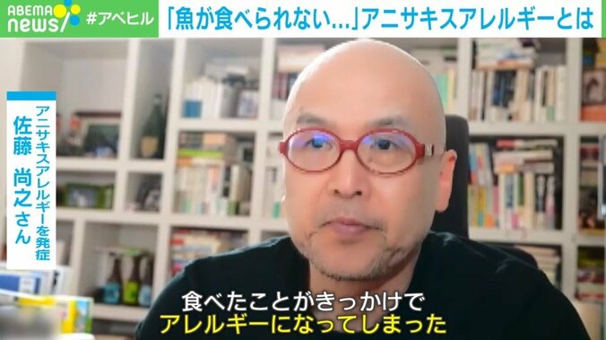 死の一歩手前まで…「一生、魚を食べられない可能性がある」男性に話を聞く 日本人が特に注意すべき“アニサキスアレルギー”の危険性とは？ 2枚目