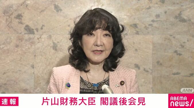 片山さつき財務大臣