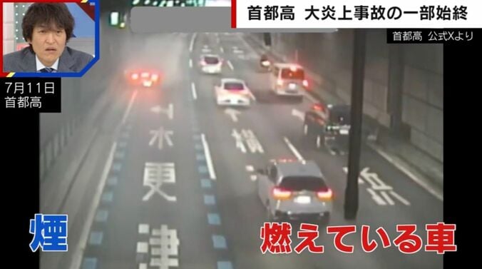 首都高 公式Xより