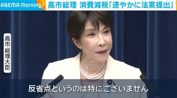 高市総理