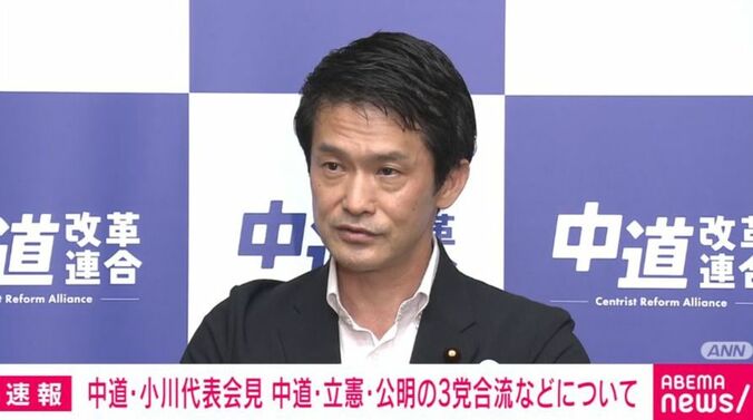 中道改革連合・小川淳也代表