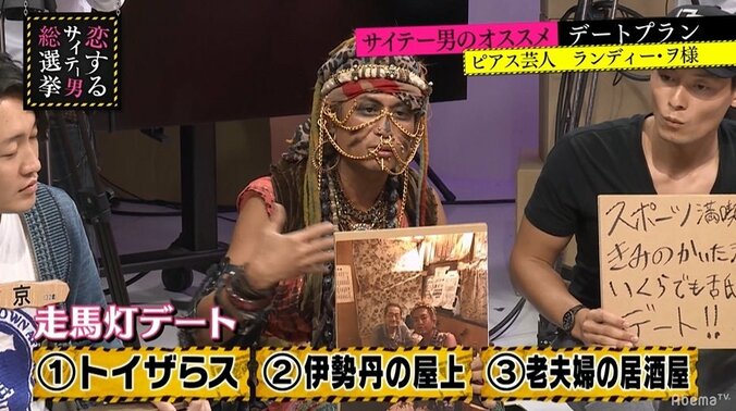 ブラマヨ吉田、ホストたちのナンパ術やデートプランに興味津々「めちゃくちゃ使える」 3枚目