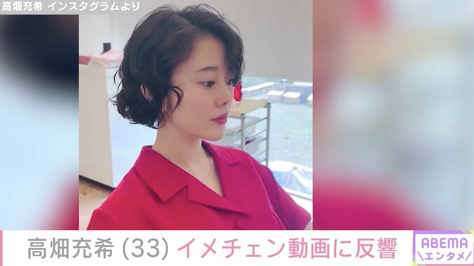 【写真・画像】夫・岡田将生（35）との密着ショットが話題・高畑充希（33）、イメチェン動画に反響「ご主人に似てる！」猫の姿も　2枚目
