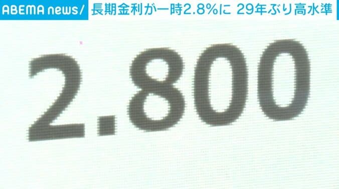 新規発行の10年物国債の利回り「2.800」
